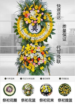 贵州毕节市织金县鸡场乡大坡头村花圈代送